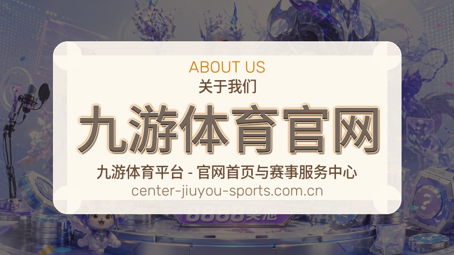 九游体育官网 客户端图