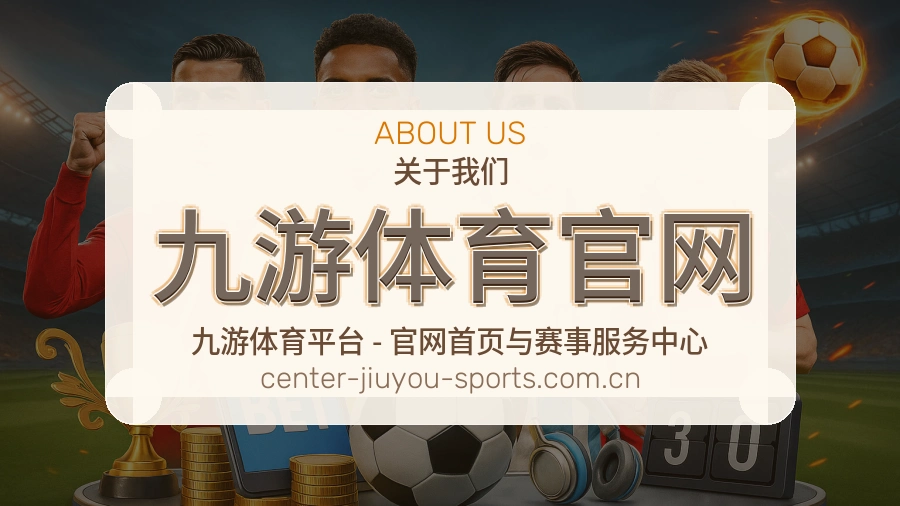 关于 九游体育官网
